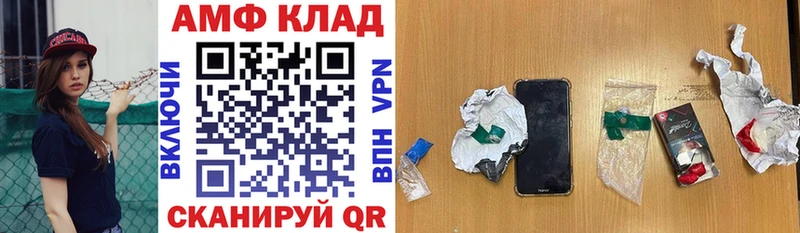 Амфетамин VHQ Каспийск