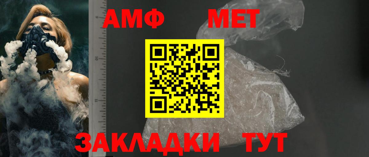 АМФ Розовый Каспийск