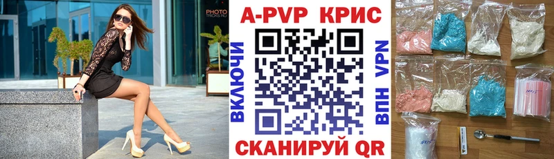 Альфа ПВП крисы CK  Каспийск 