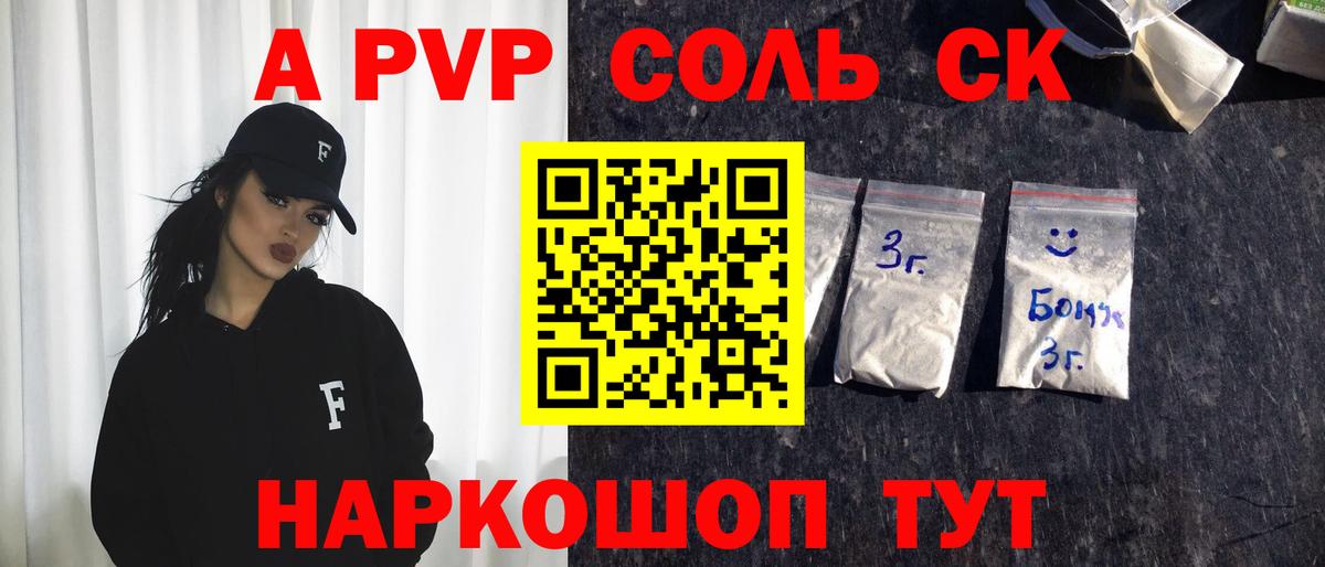 Каспийск  Альфа ПВП VHQ  даркнет сайт  A-PVP VHQ  Вход с VPN  A PVP мука 