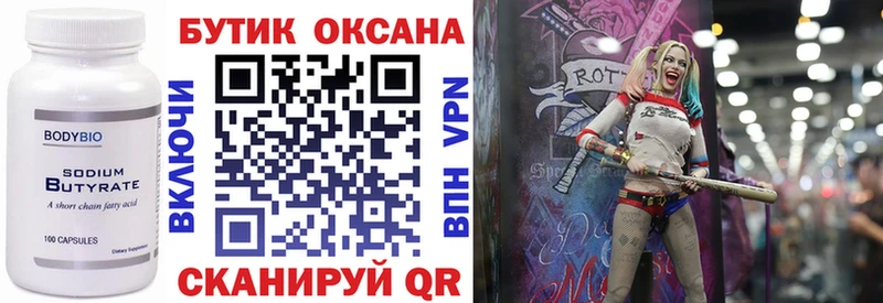 БУТИРАТ оксибутират  наркота  Каспийск 