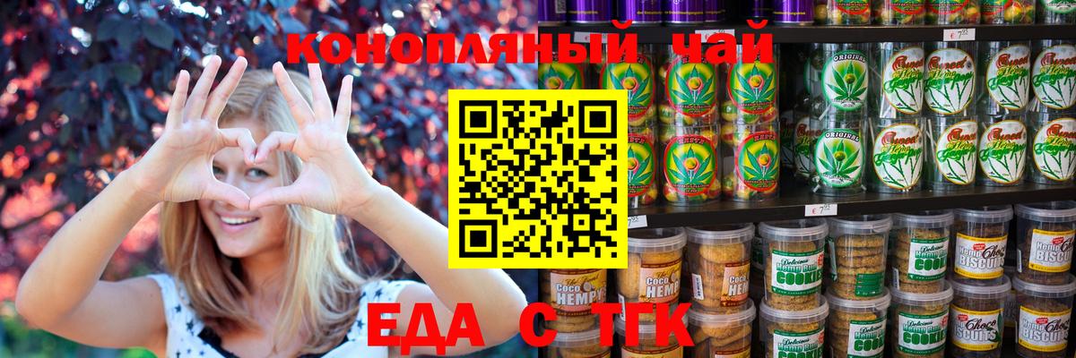 Cannafood конопля  Вход с VPN  Каспийск 