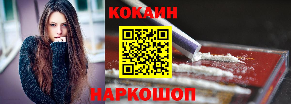 Cocaine  КОКАИН Боливия  КОКАИН Columbia  Вход с VPN  Каспийск 