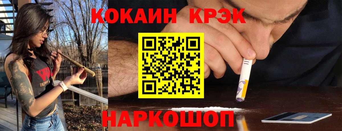 Кокаин FishScale Каспийск