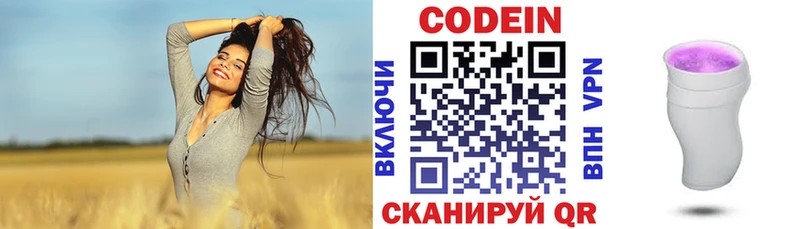 кракен ссылки  Каспийск  Кодеин напиток Lean (лин) 