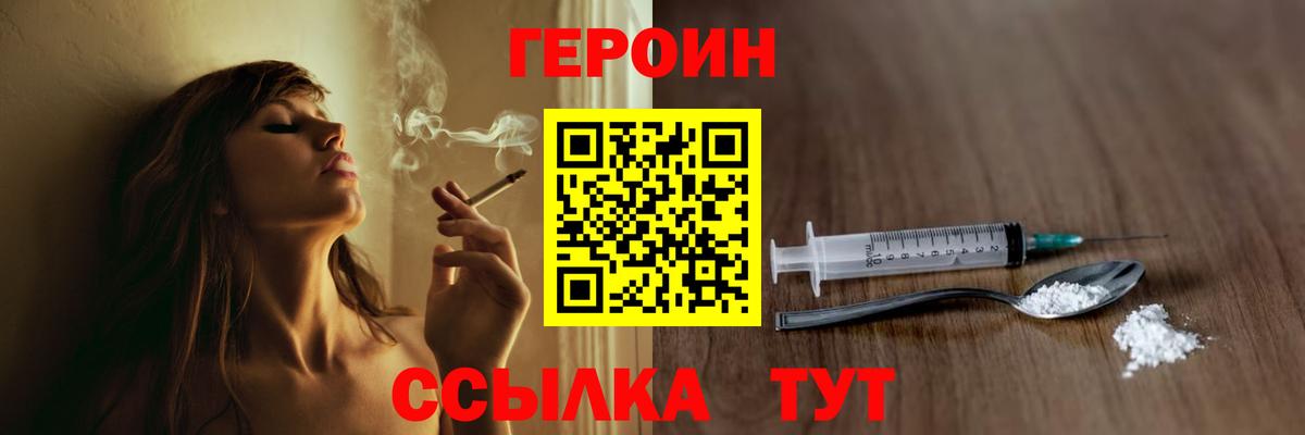 Героин хмурый  Вход с VPN  Каспийск 