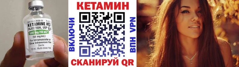 Кетамин ketamine Каспийск