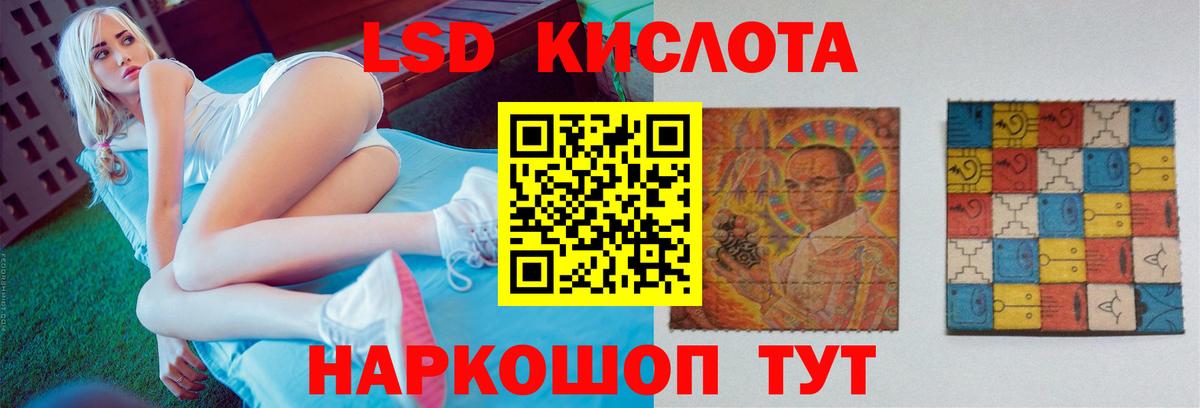 LSD-25 экстази кислота Каспийск