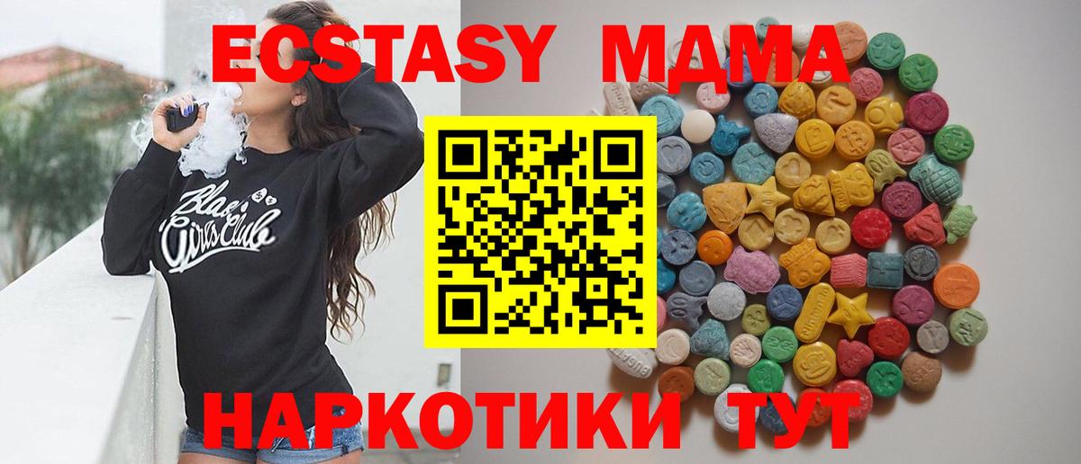 МДМА  МДМА Molly  Каспийск  Вход с VPN  МДМА Molly 