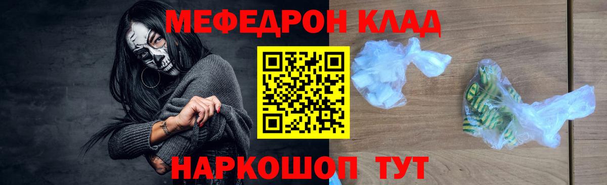 Мефедрон Каспийск