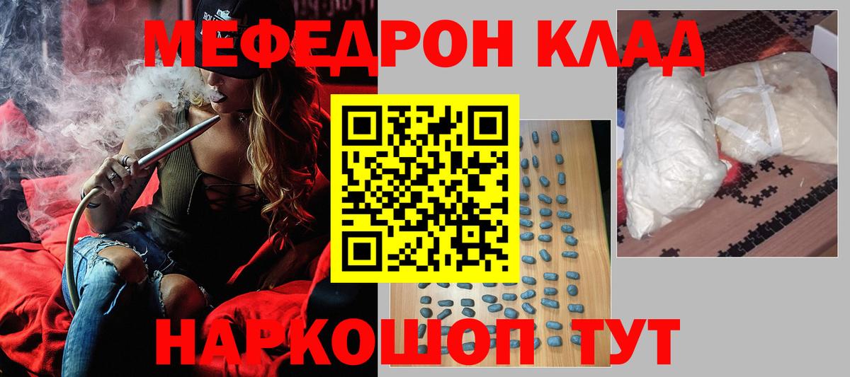 МЯУ-МЯУ VHQ  Вход с VPN  Меф  МЯУ-МЯУ  Каспийск  МЯУ-МЯУ мука 