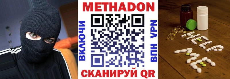 Метадон белоснежный Каспийск