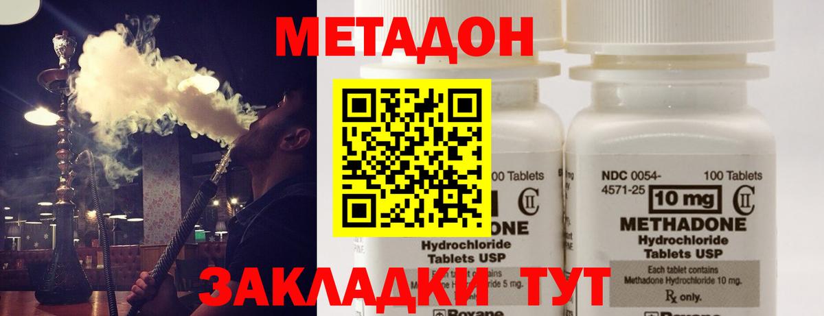 Метадон methadone  Вход с VPN  МЕТАДОН methadone  Каспийск 