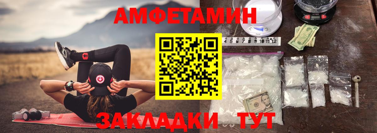 МЕТАМФЕТАМИН винт Каспийск