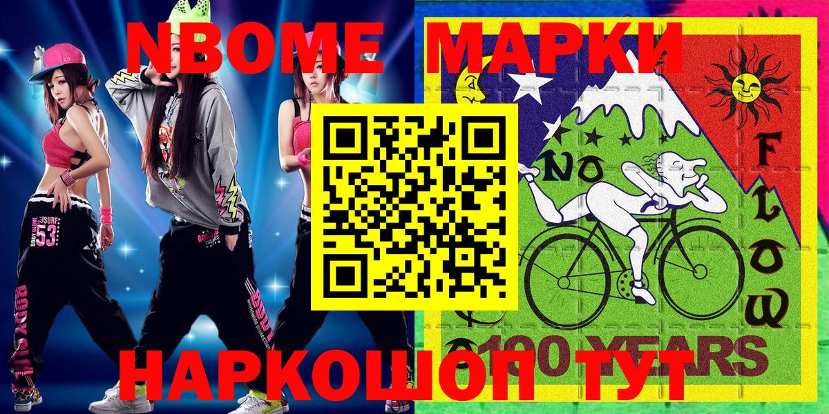 Каспийск  цена   Марки 25I-NBOMe 1500мкг  Вход с VPN  Марки 25I-NBOMe 1500мкг 