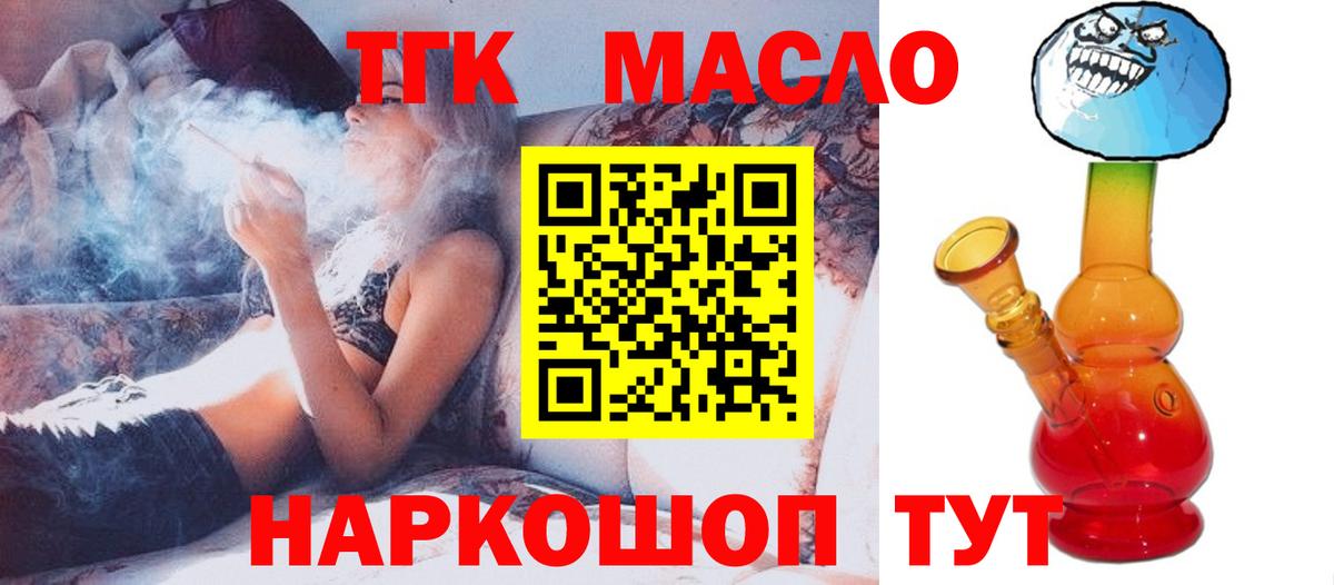 Каспийск  ТГК гашишное масло  Вход с VPN 